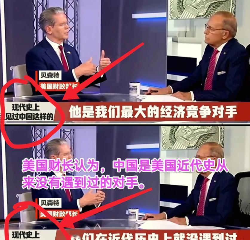 面对镜头，美国财政部长终于坦白了实情：“中国是美国在现代史上前所未见的对