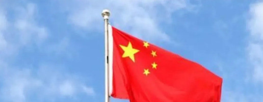 外交部回应中美经贸合作---天呐