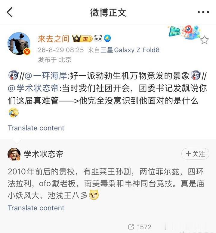 还有个出家僧人柳智宇，。。​​​