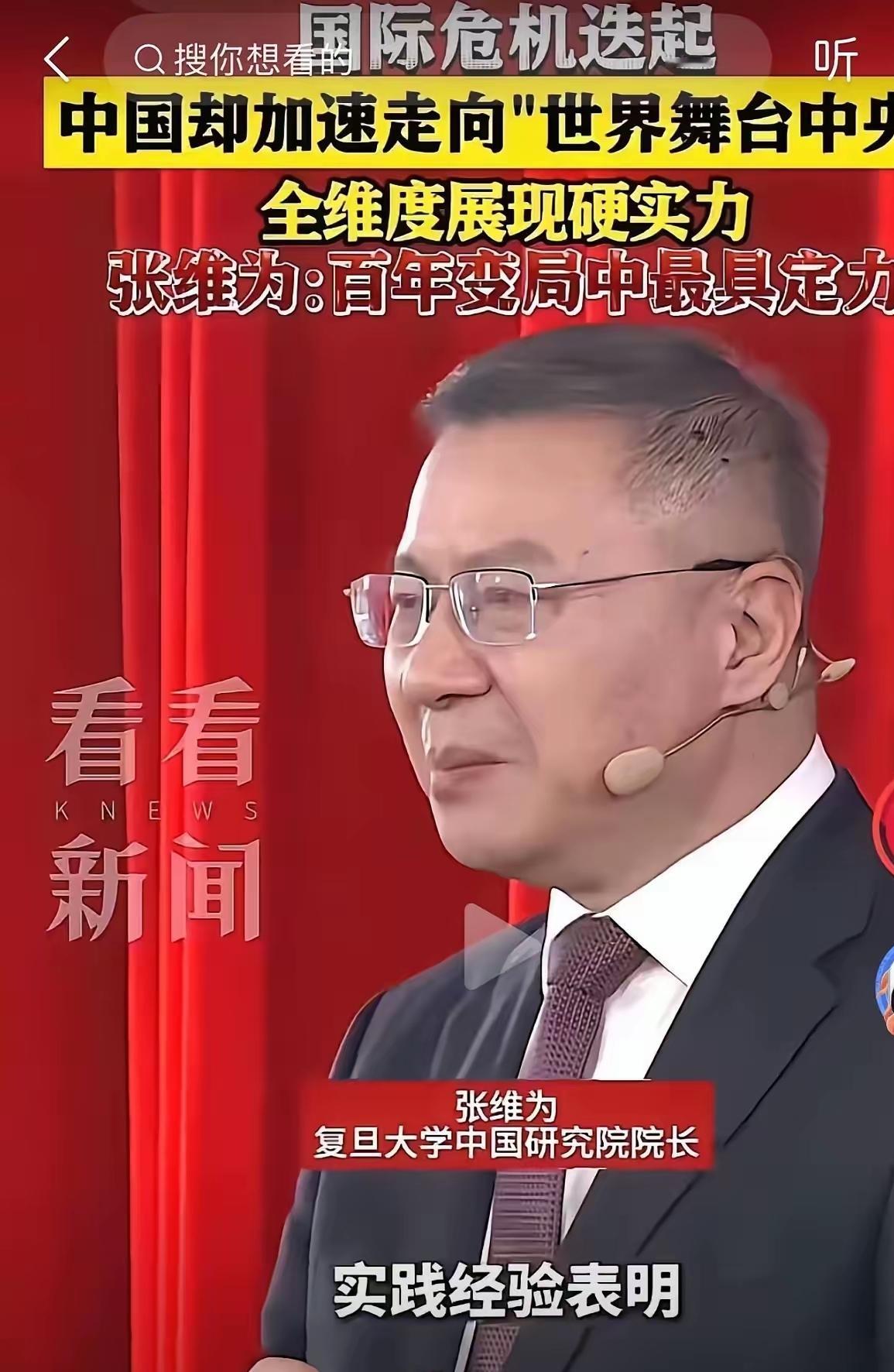 成为世界舞台中央！就服张教授