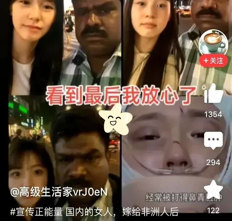 自作孽不可活！一女子非要嫁给自己的非洲男友，她觉得国内的男生不靠谱，于是她跟