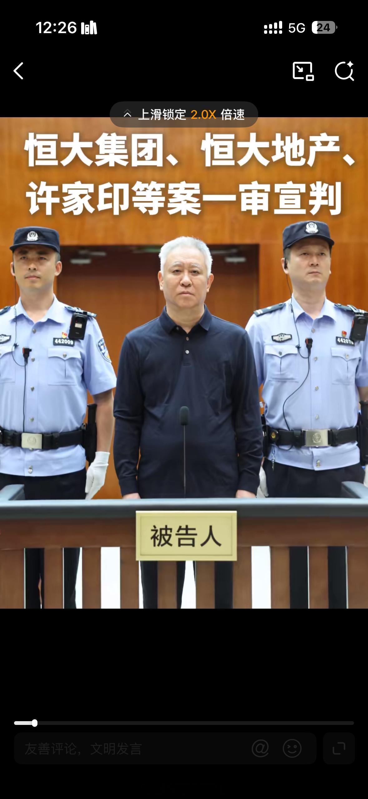 曾经一头黑发风光无限的许家印终于被判了，之前多风光呀，马斯克见面都要排队，恒大歌