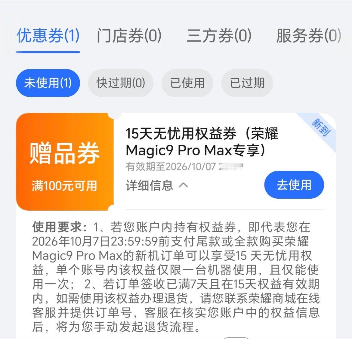 说起来荣耀Magic9系列这波在28号发布，同时也就开售了。荣耀这次对产品是更有