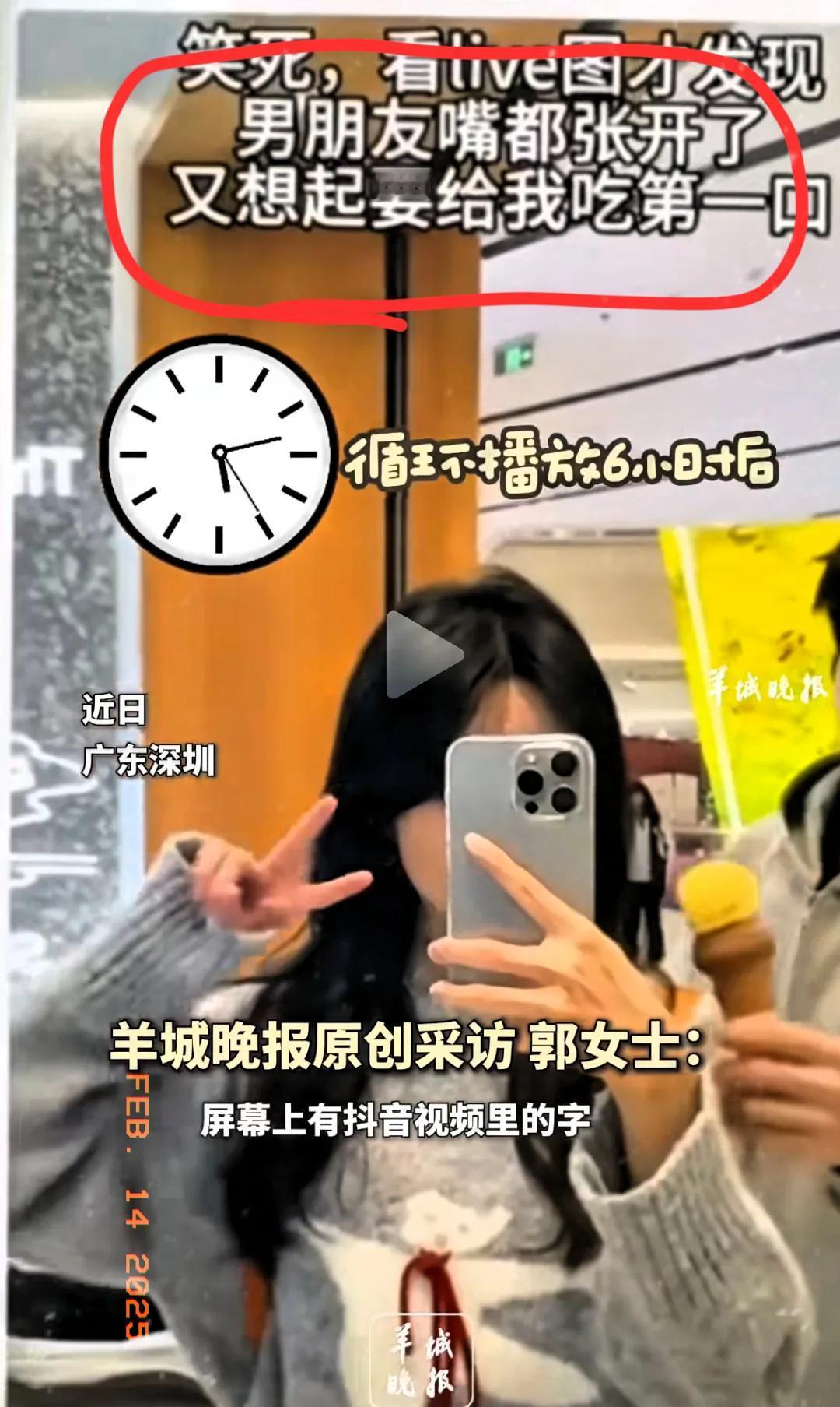 “太崩溃了！”2月14日报道广东深圳一女子用备用手机刷短视频，出门前忘记关手机屏