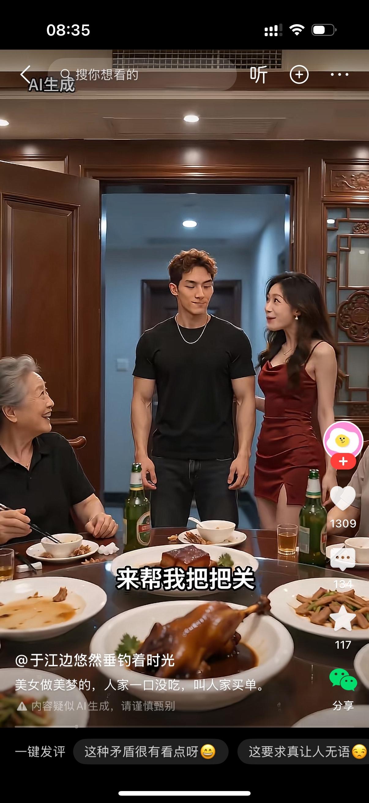 男子推开门，女子说，你终于来了。男子环视着四周，好多人啊。女子解释说，这些都是我