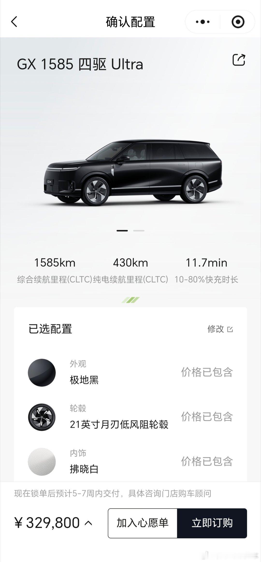 随着小鹏GX正式开启批量交付，几款配置的交货期差距巨大，从5周到35周不等，其中