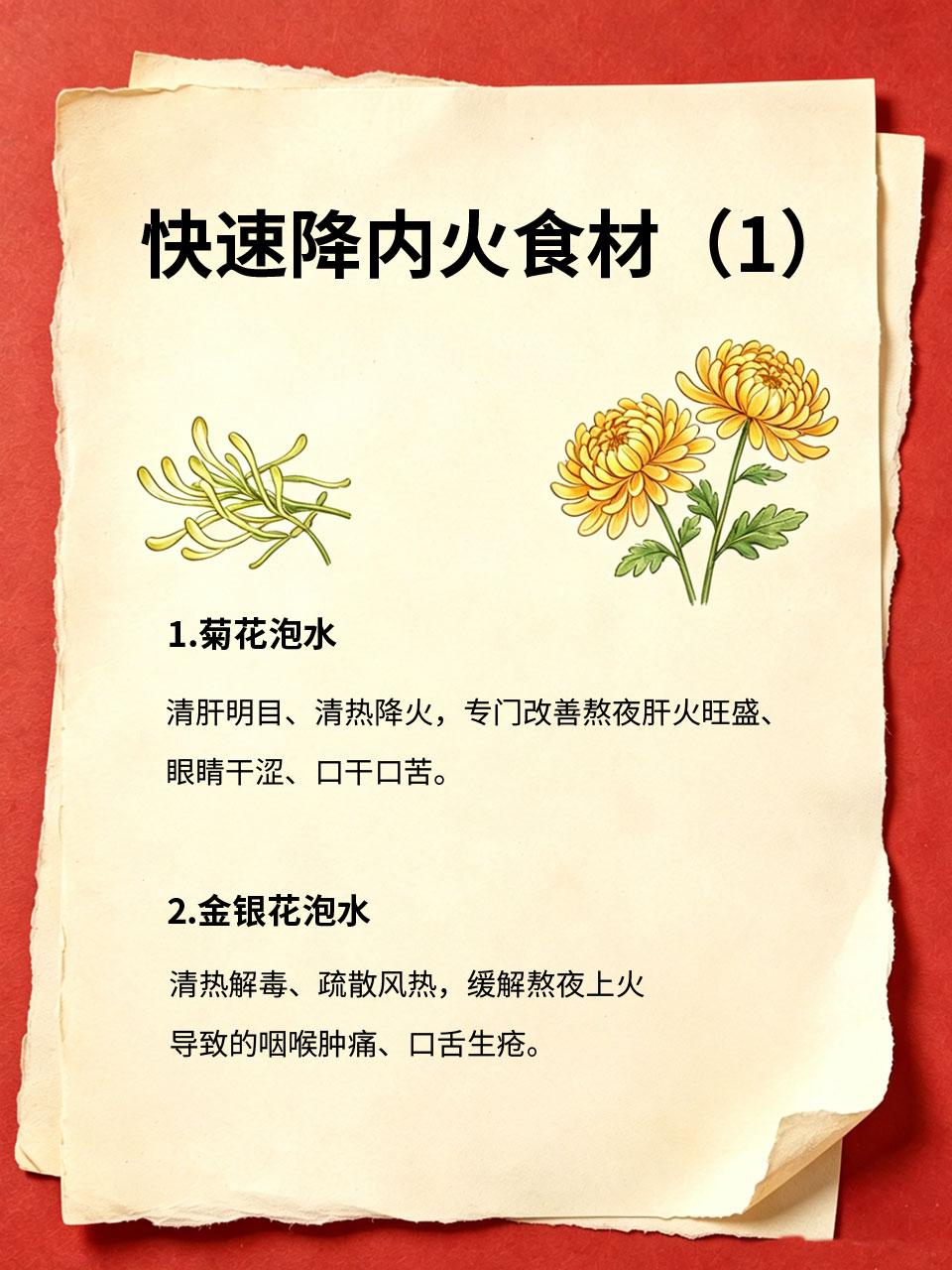 熬夜上火口干，4种食材煮水快速降内火经常熬夜、作息不规律，很容易出现口干舌燥、