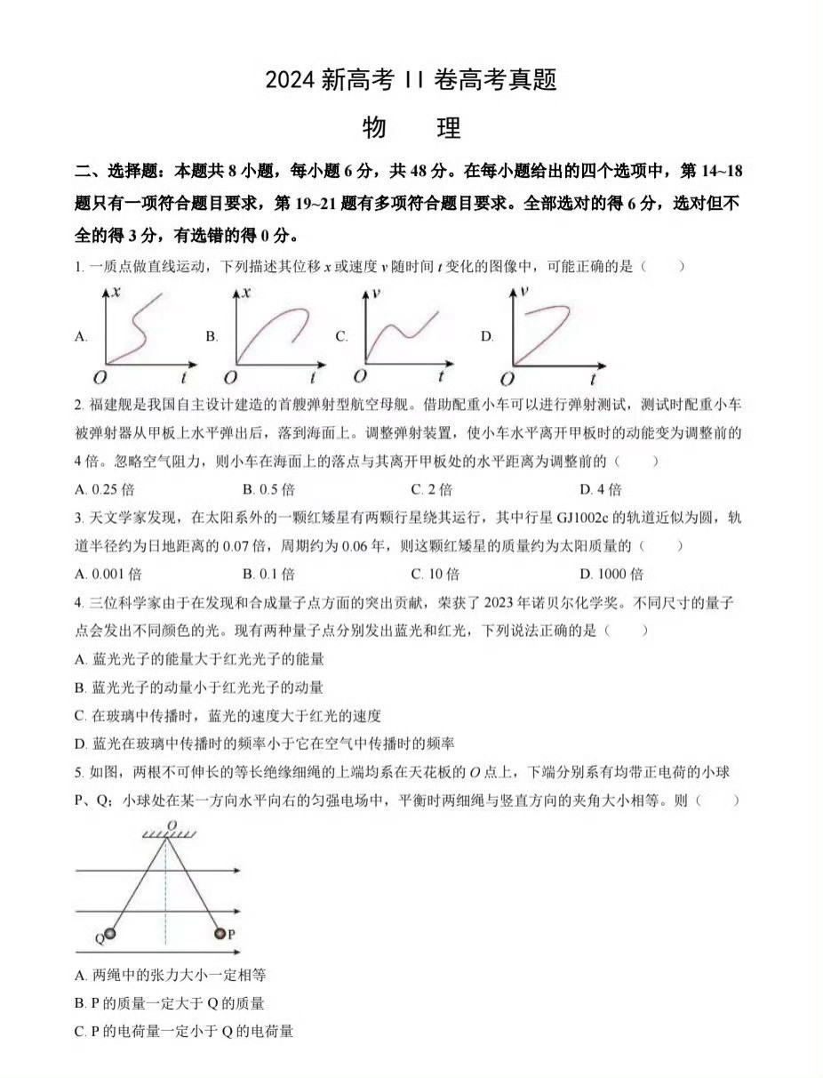 高考物理你看，高考物理第二题就是考军事。动能是速度的平方，动能是4倍，速度就是2