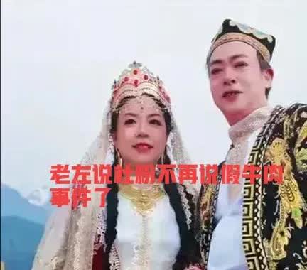 完蛋了，老杜粉那边彻底怂了啊，现在杜粉基本都不谈许妈牛肉事件了，老左直播说，现在