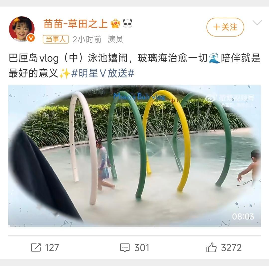 郑恺苗苗一家五口同框郑恺与苗苗用巴厘岛的温馨日常，重塑了大众对明星家庭的认知。三