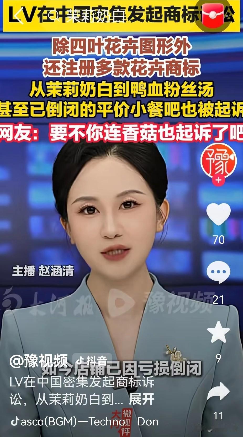 LV又在宁波告人了。而且这次，炮口对准的，不是什么造假工厂，而是一堆宁波本地的