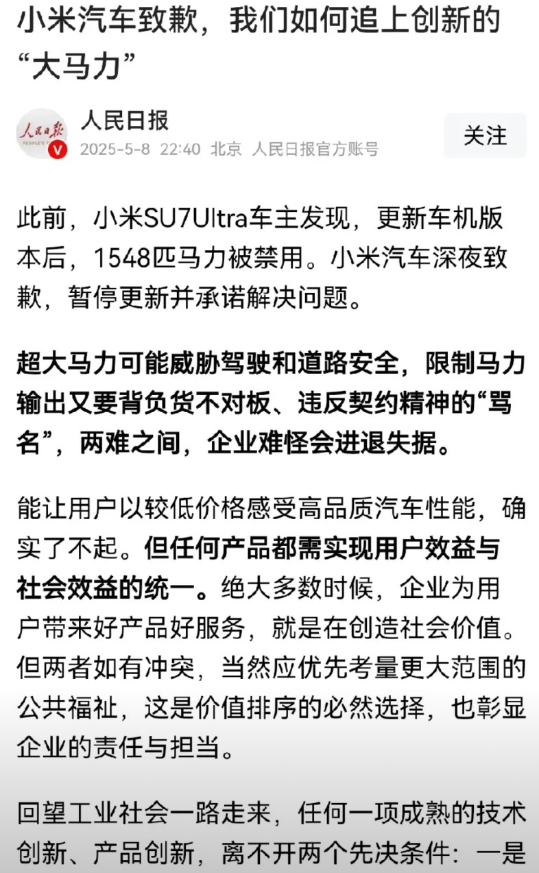 余承东的这段采访含金量一直在上升！安全是最大的豪华！人民日报发文：超大马力可