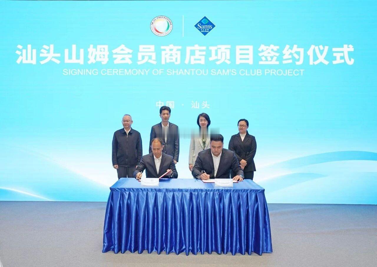 粤闽浙城市群五大中心城市实现山姆全覆盖汕头山姆正式签约落地至此，粤闽浙沿海城市