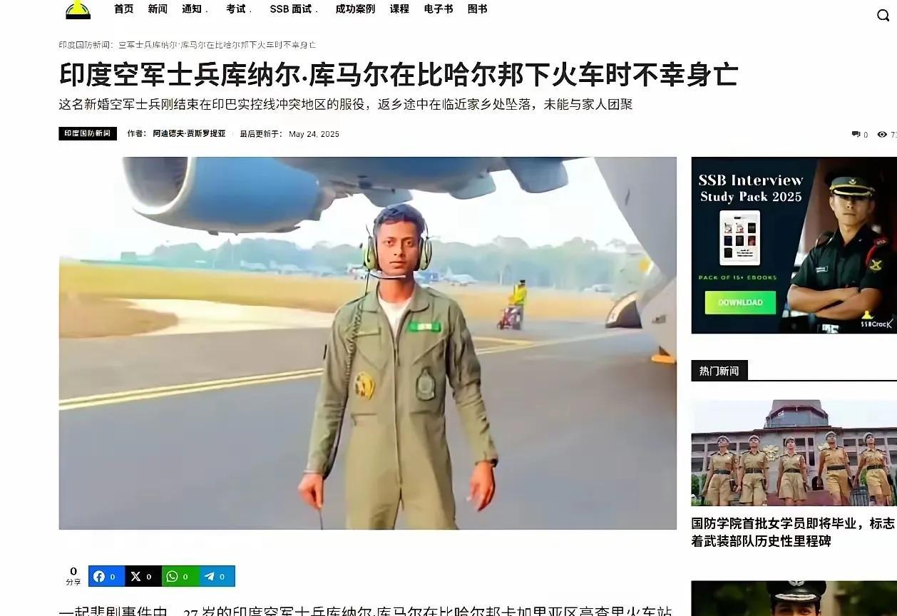 早就有人说过，印度阵风飞行员会因为各种事故离奇死亡，这不就来了。印度全民都是火