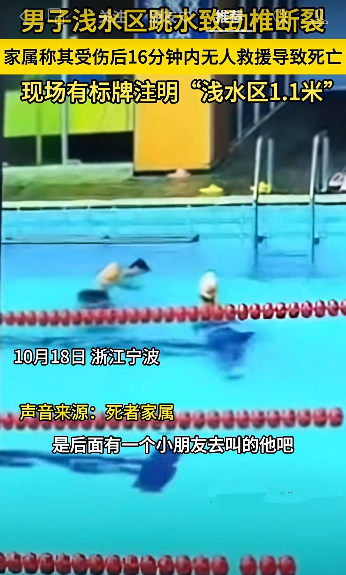 这事儿真的太让人难受了。宁波一个36岁的体育老师，带着7岁女儿去游泳馆，本来是高