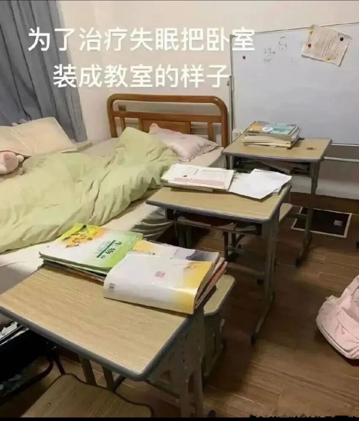 5018为了治疗失眠​​​