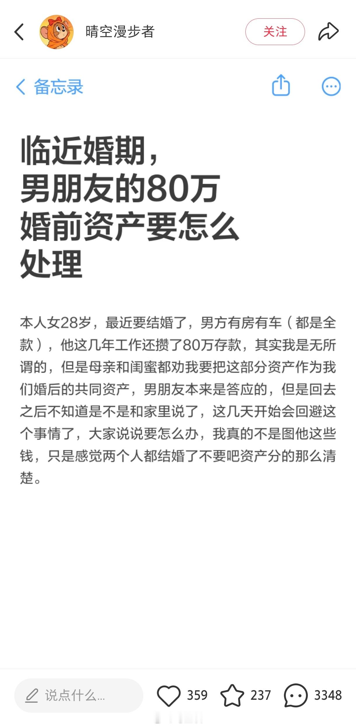 “我真的不是图他这些钱，我只想要一份安全感”