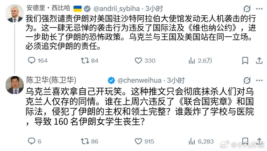 中国日报特约评论员陈卫华反问乌克兰外长：是谁在周六侵犯了伊朗的主权和领土完整，违
