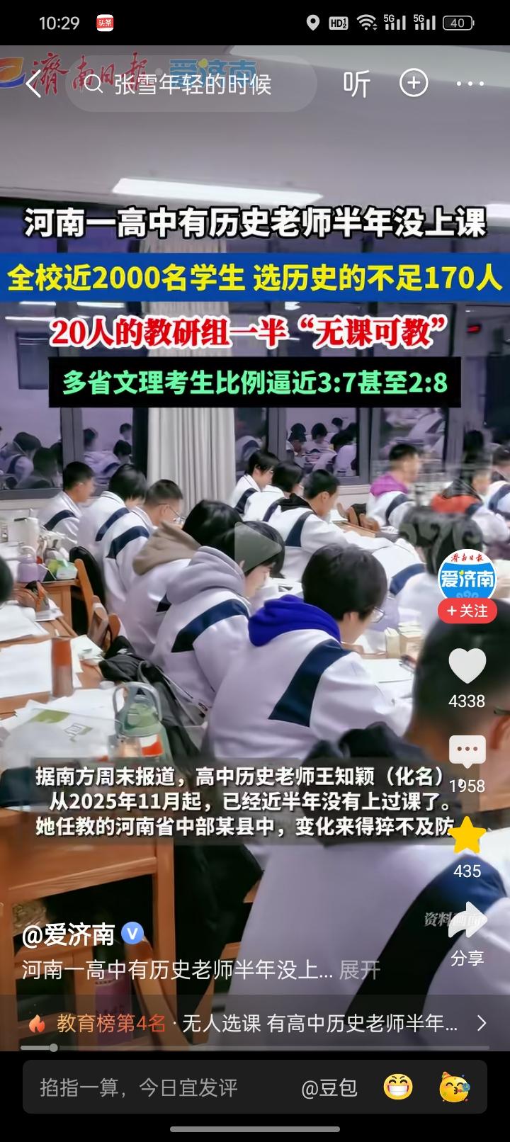 作为一名高中读历史的教育领域创作者，看到很多学校的高中在面临“无学生上课”，我的