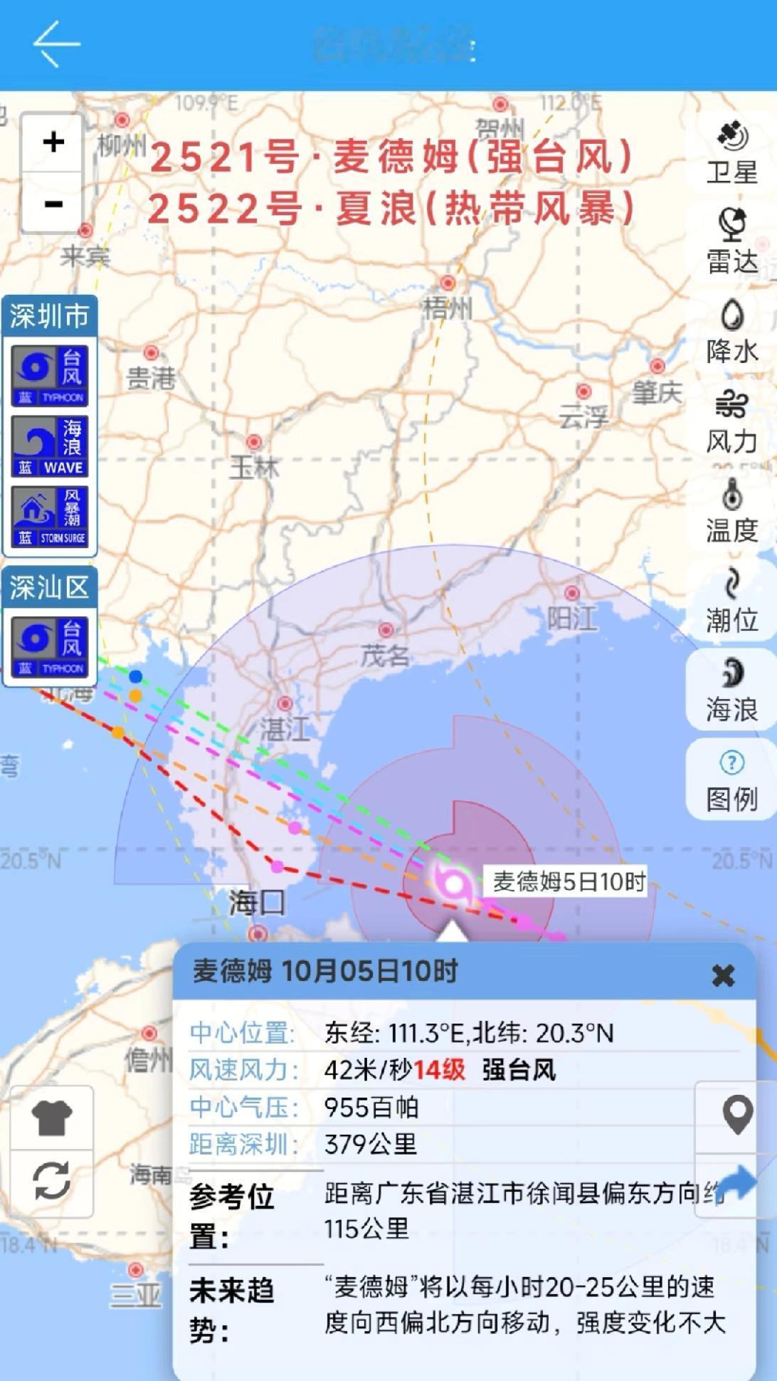 这个台风眼足够装下整个湛江。目前台风已经加强到强台风级，预计强度还将有所加强