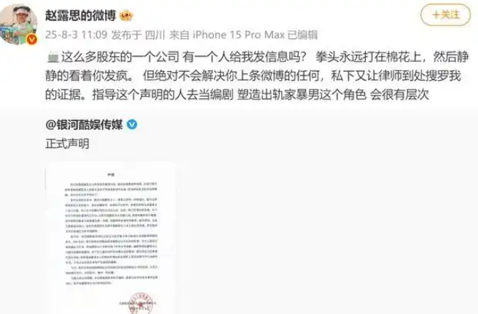 银河酷娱现在像被拔掉唯一电线的屋子，灯全灭，因为赵露思走了。她公开说自己抑郁