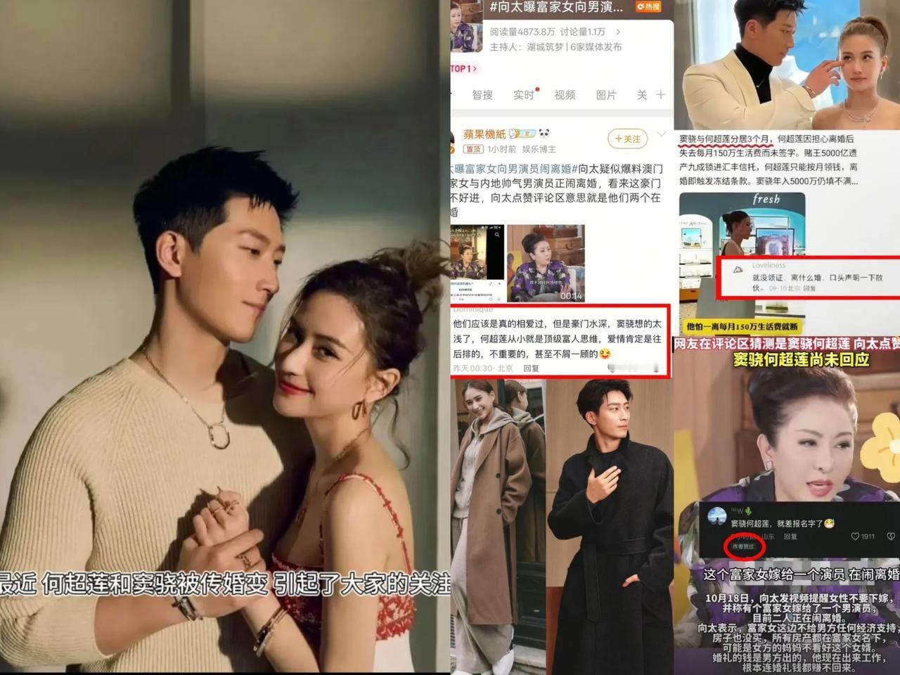 向太内涵窦骁何超莲在办离婚很多人都心疼窦骁心疼个锤子，他一开始目的就不单