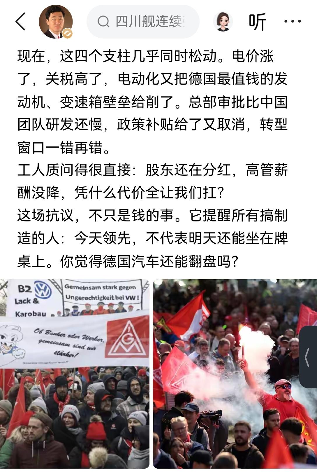 【德国工人大罢工，因为工作岗位和福利都在下降：德国抛弃俄国能源、中国市场和自己的