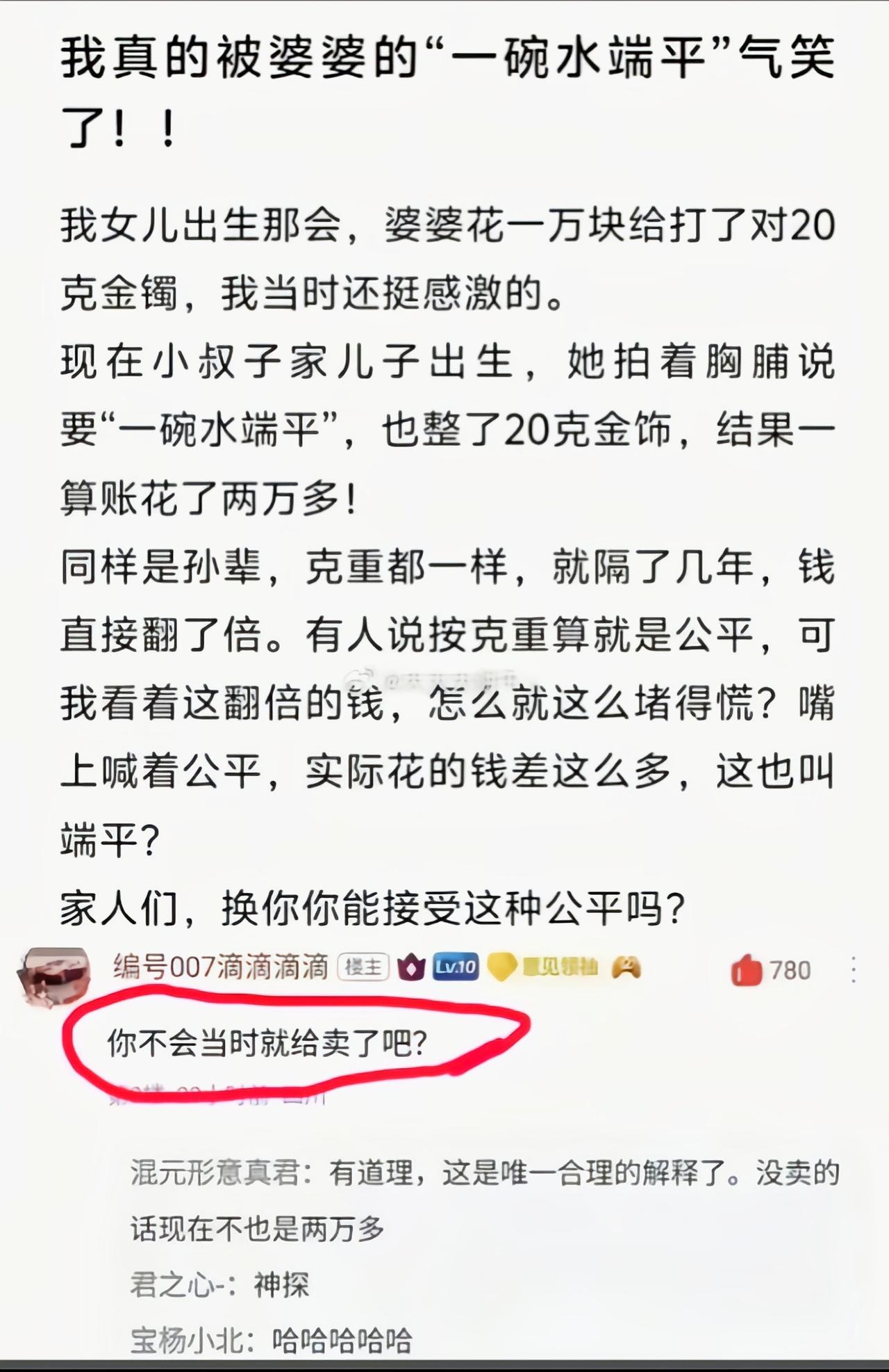 这还不公平啊[吃瓜]
