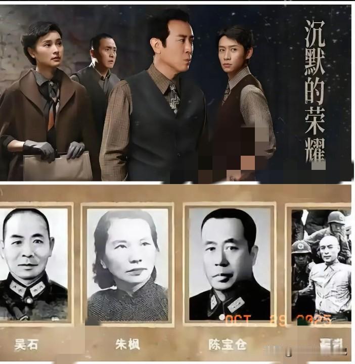 全剧最让我窒息的一幕,就是吴石当着所有人的面,问陈宝仓:“情报送出去了吗?”。