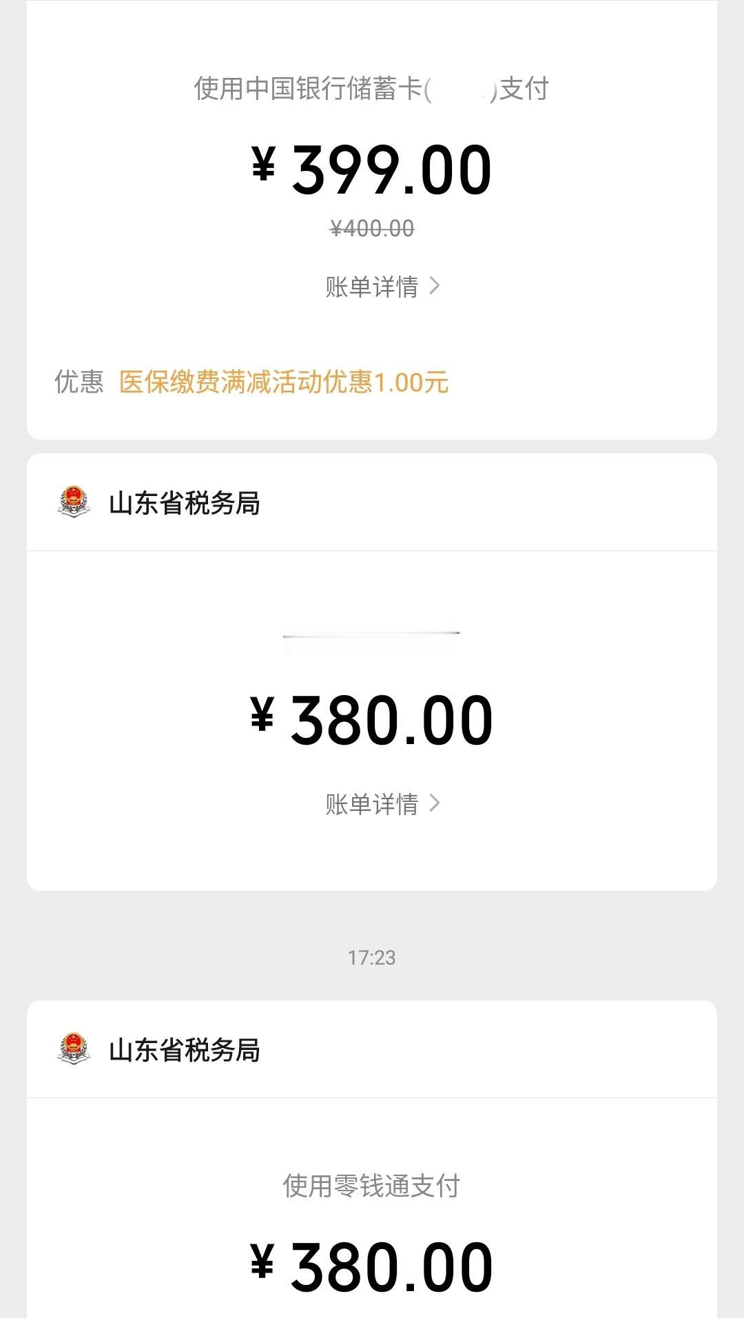 有和我一样的吗，嘴上说不交不交，今天还是狠狠心把新农合医保交上了，花了我1160