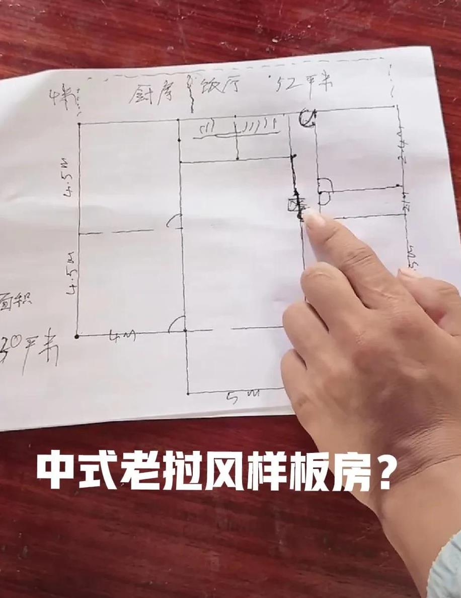 老图纸配老施工队，中式楼房“货不对板”？小陈昨晚直播时说：明天要举办建房启动仪