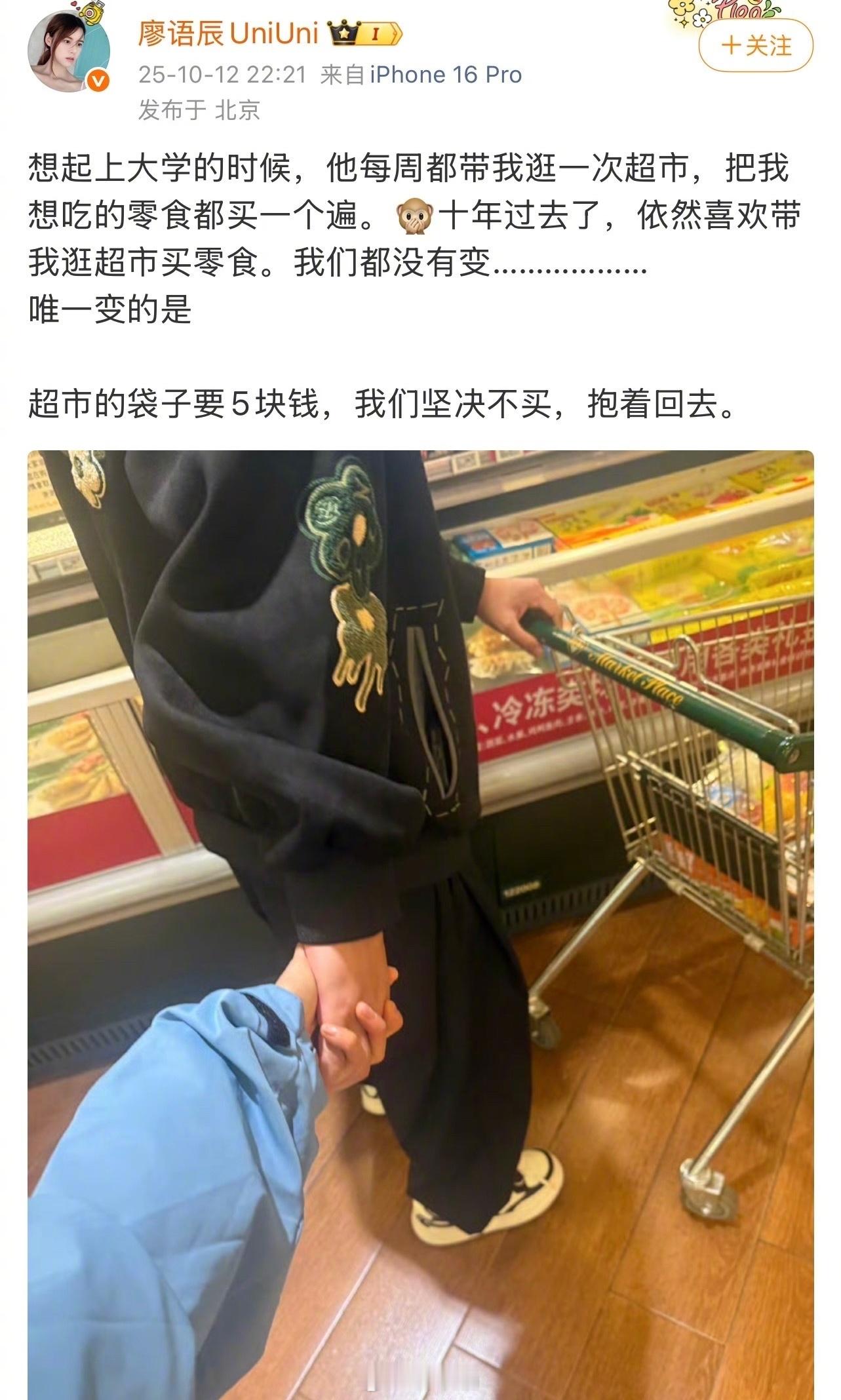 苏醒带老婆逛超市，苏醒老婆晒牵手照秀恩爱“十年过去了我们的都没有变”“唯一变的是
