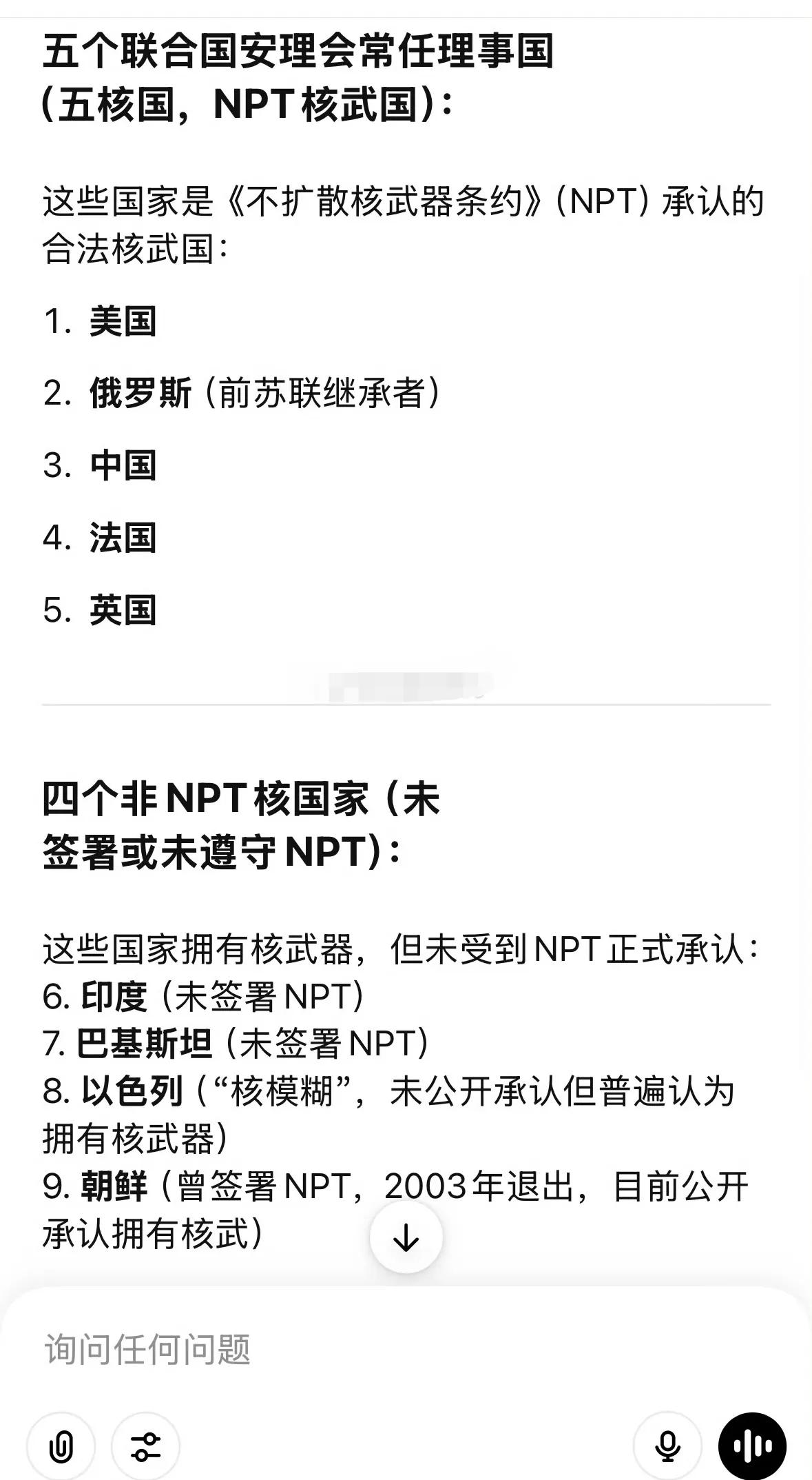 九个核武器国家，五个在互殴，还有两个在对骂，这个世界会好吗？​