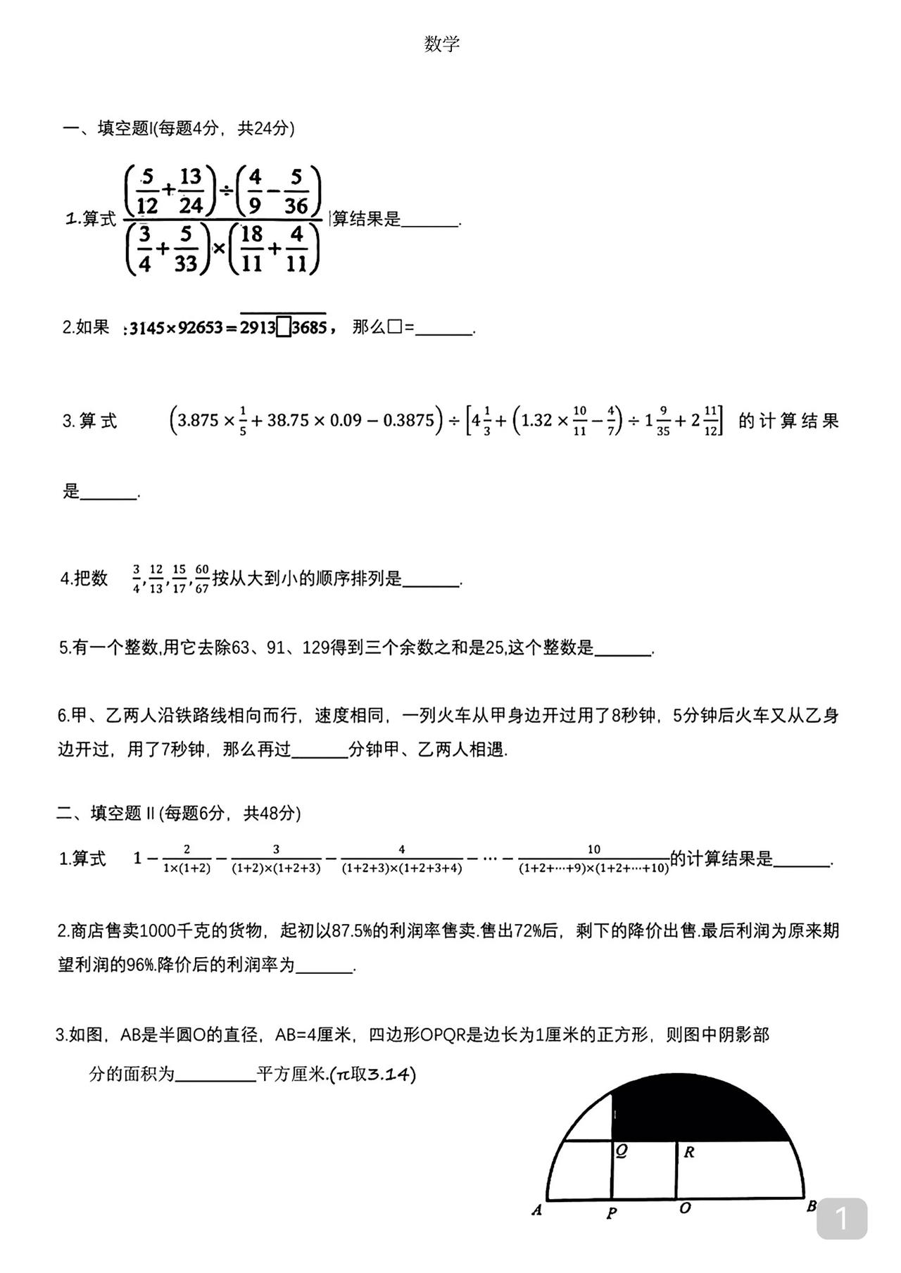 小升初•顶级题为什么这样说看似不难实际上得分率超低这份题考数学素养考数