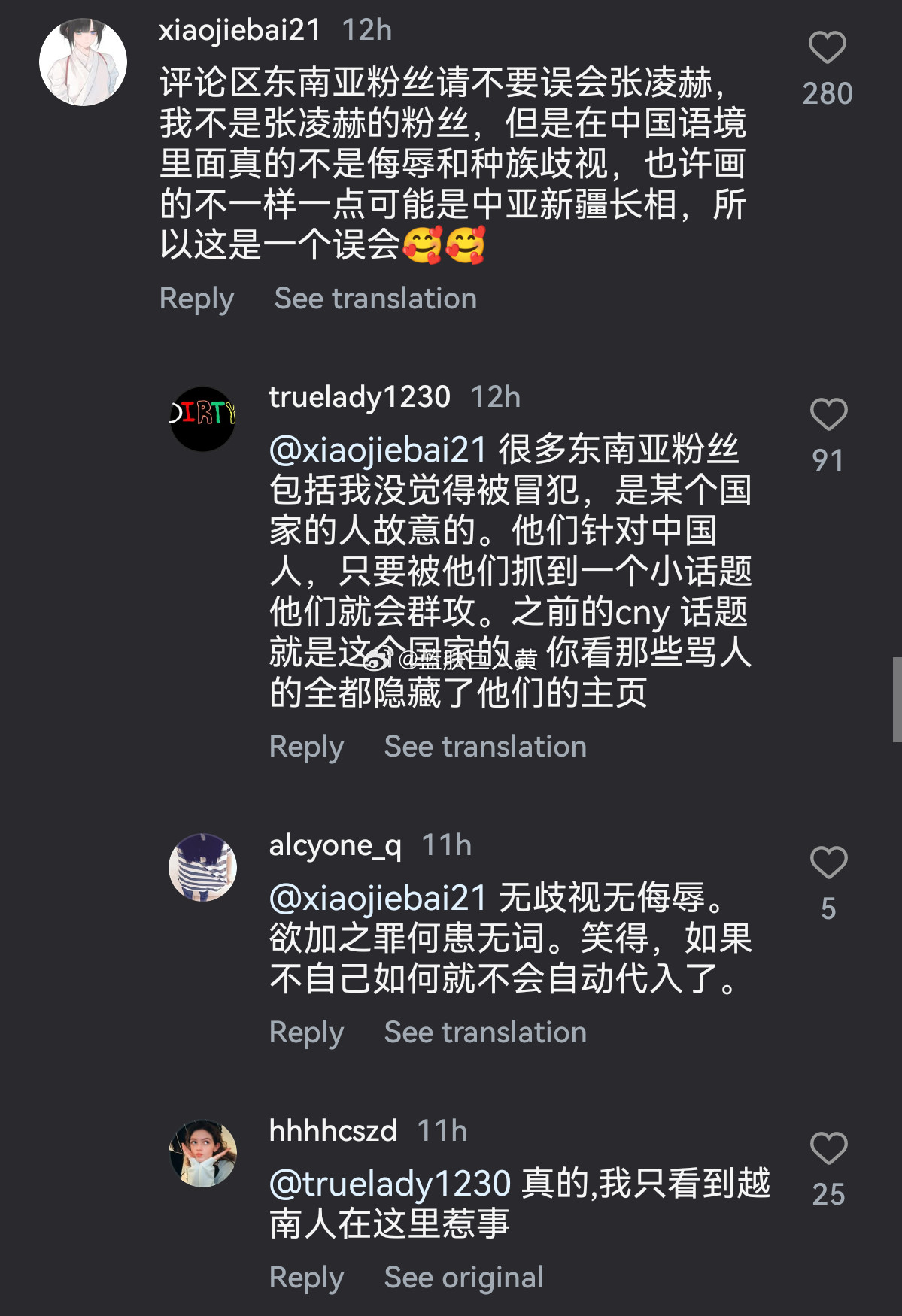 张凌赫最新一条ins的评论区，很多中国粉丝上去解释——“‘像东南亚’这个形容并不