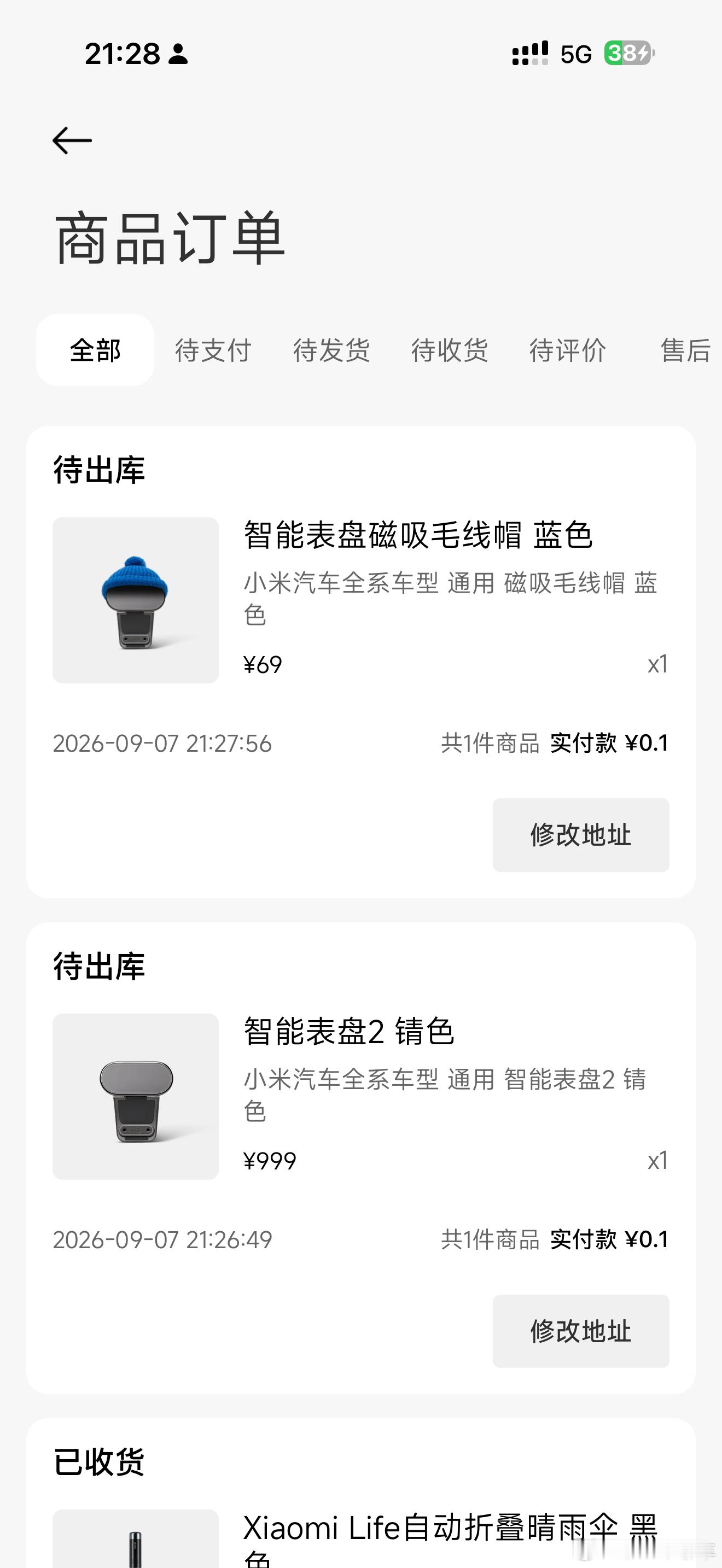 神不知鬼不觉，已经悄默默下完单了[doge]小米汽车​​​