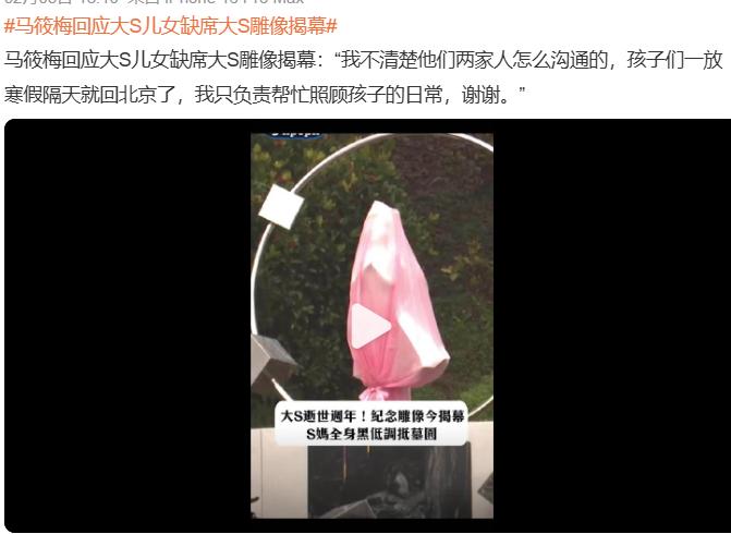 小梅回应参加大S的葬礼，为什么孩子没有去？原来孩子一早就放放寒假回北京了。有