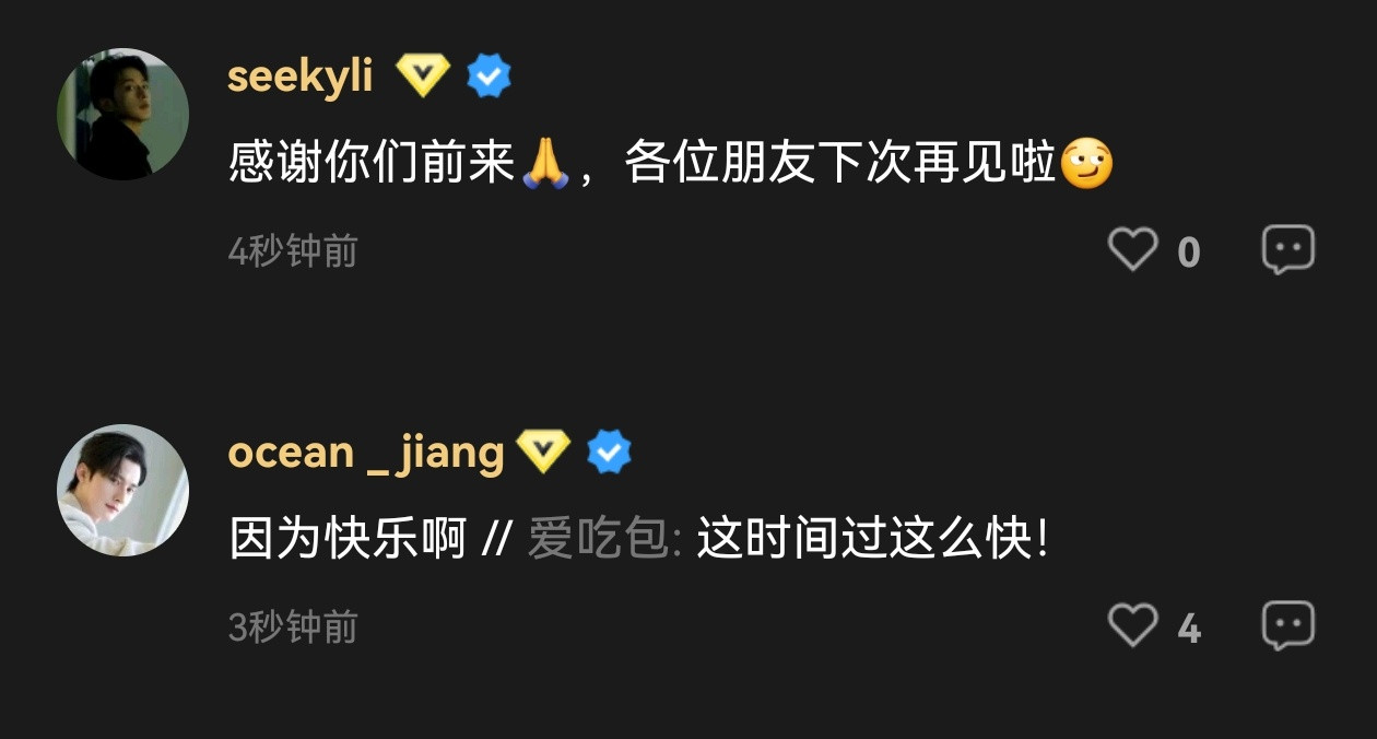 爸爸妈妈下次见😏
