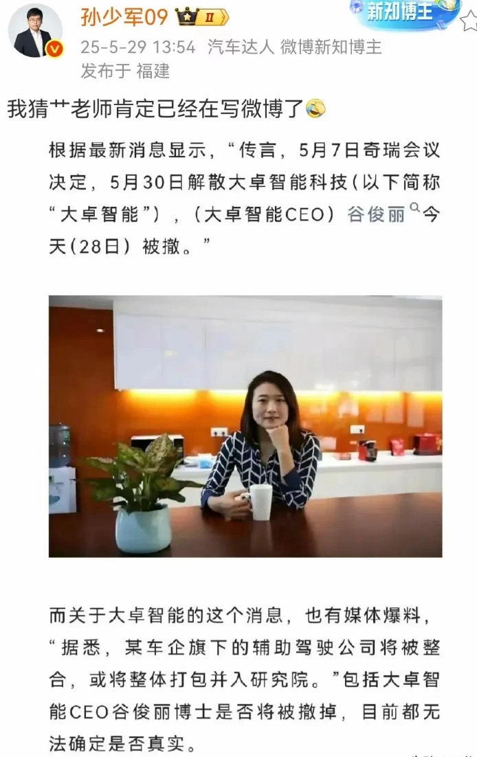 传言奇瑞解散智驾研发部门！传统车企挺可怜的！经过几十年的积累发展，终于在近1