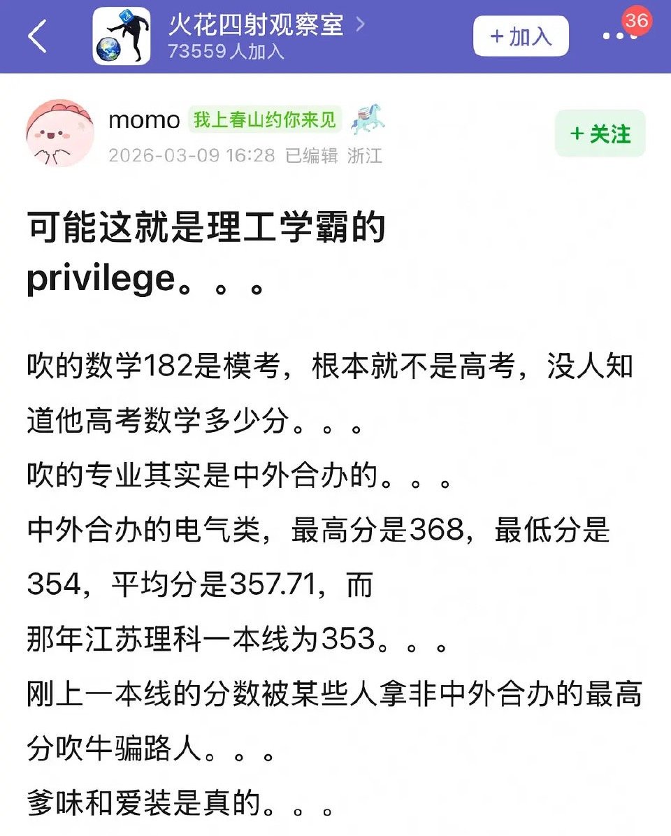 张凌赫怎么突然口碑全崩了
