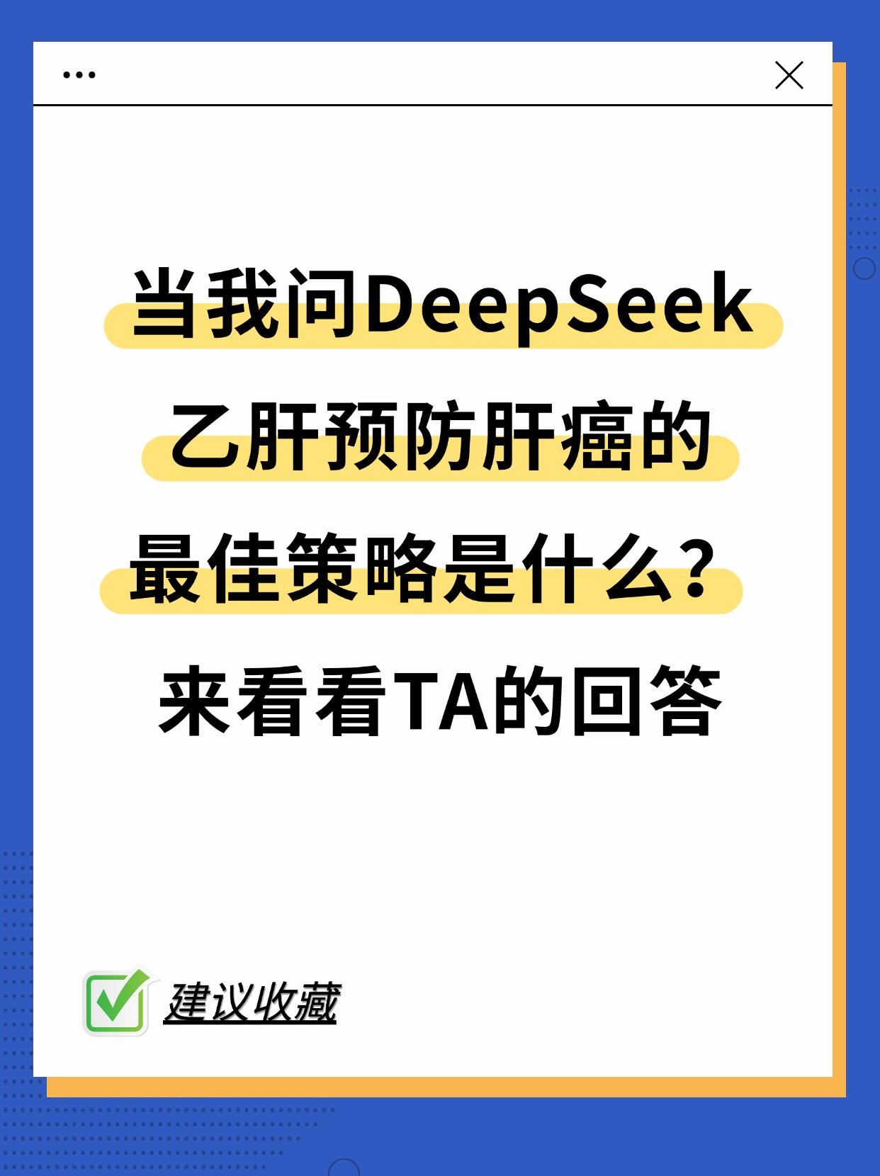 乙肝患者如何预防肝癌?。