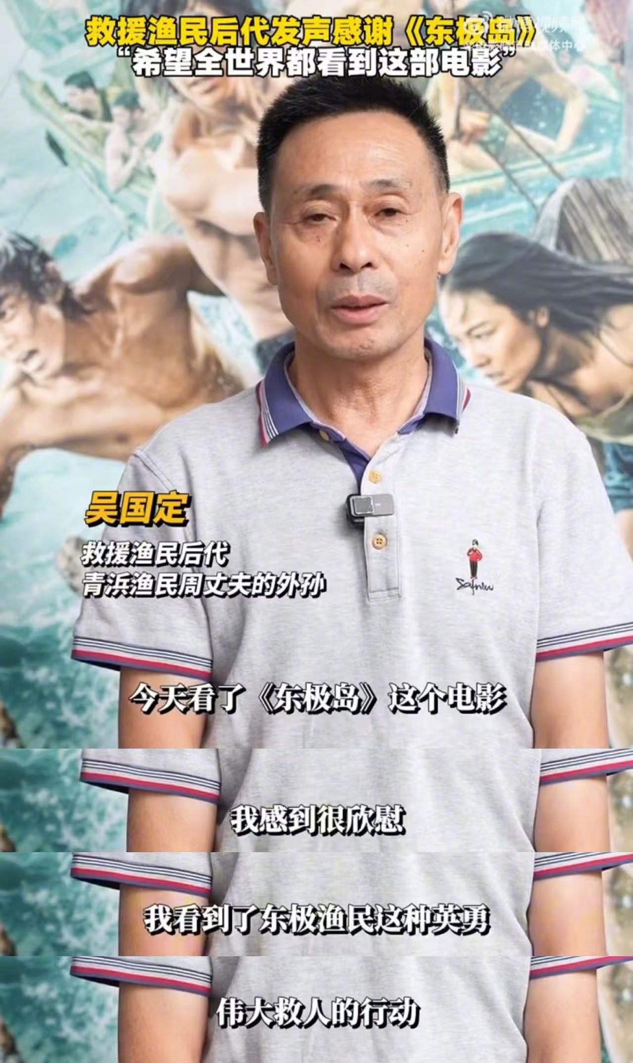 管虎回应东极岛魔改质疑东极岛用炽烈的镜头，将1942年发生在浙江舟山附近海域的