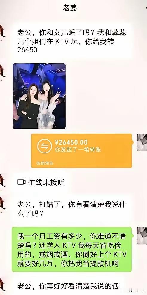 到底她说了什么，老公没看懂