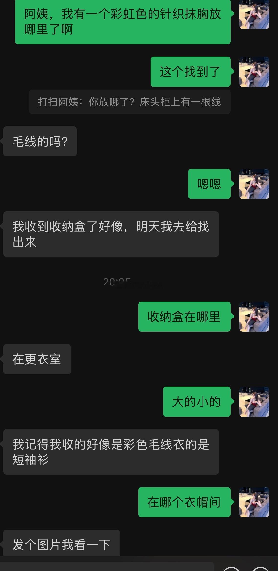 我今天必须穿它直播😖😖😖😖😖😖😖[抓狂
