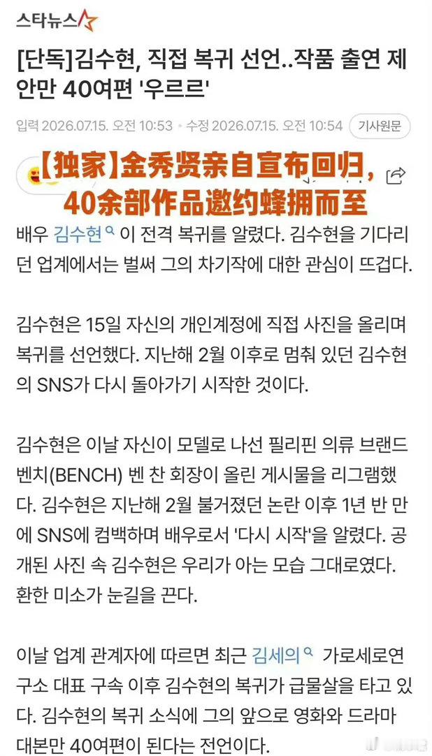 金秀贤复出后收到40多部剧本啊？何意味啊？也太宽容了？小寒的互联网是没有记忆