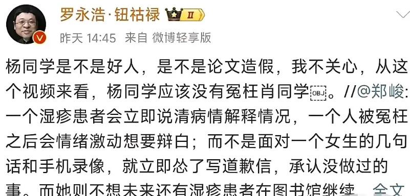 经不住舆论的压力，罗永浩还是把这条微博给删除了！他本想蹭一波流量，结果搬起石头