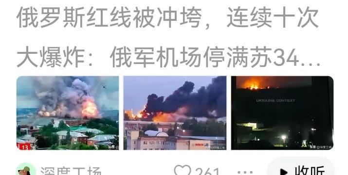 俄乌战争已经三年多了，基本上打成胶作状态，俄军陆战攻势，乌军无人机远程轰炸攻势，