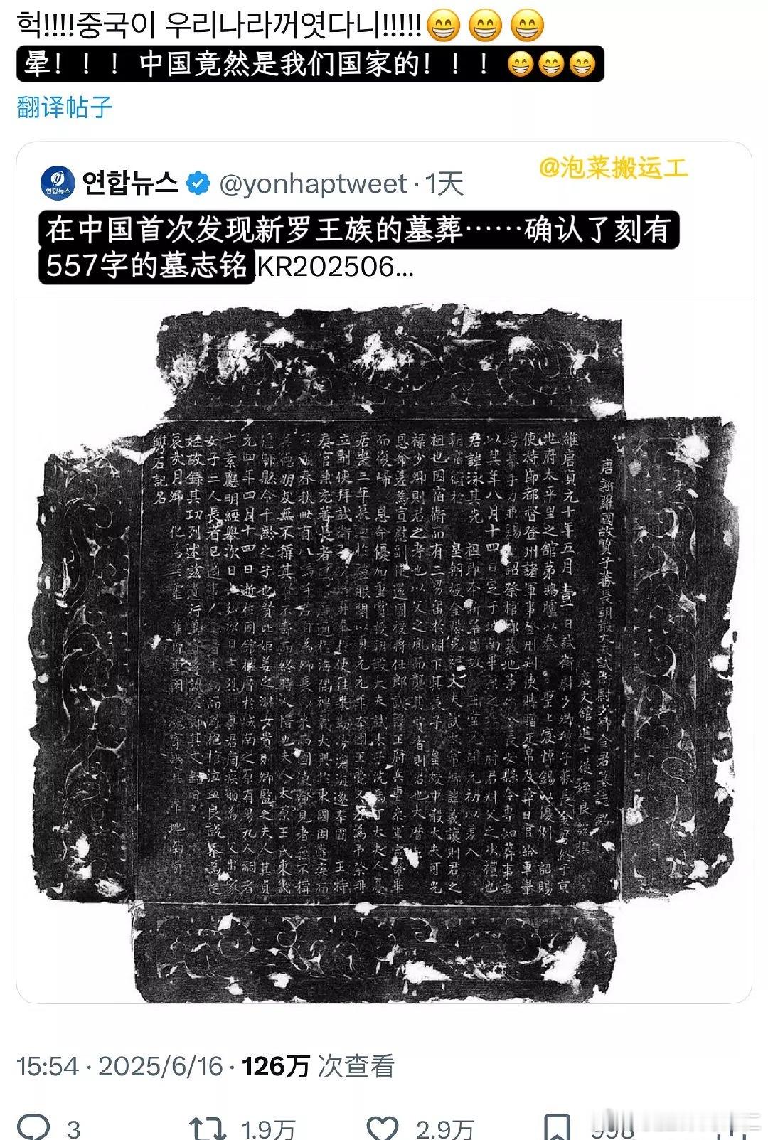 我被韩国入笑成神经病了​​​