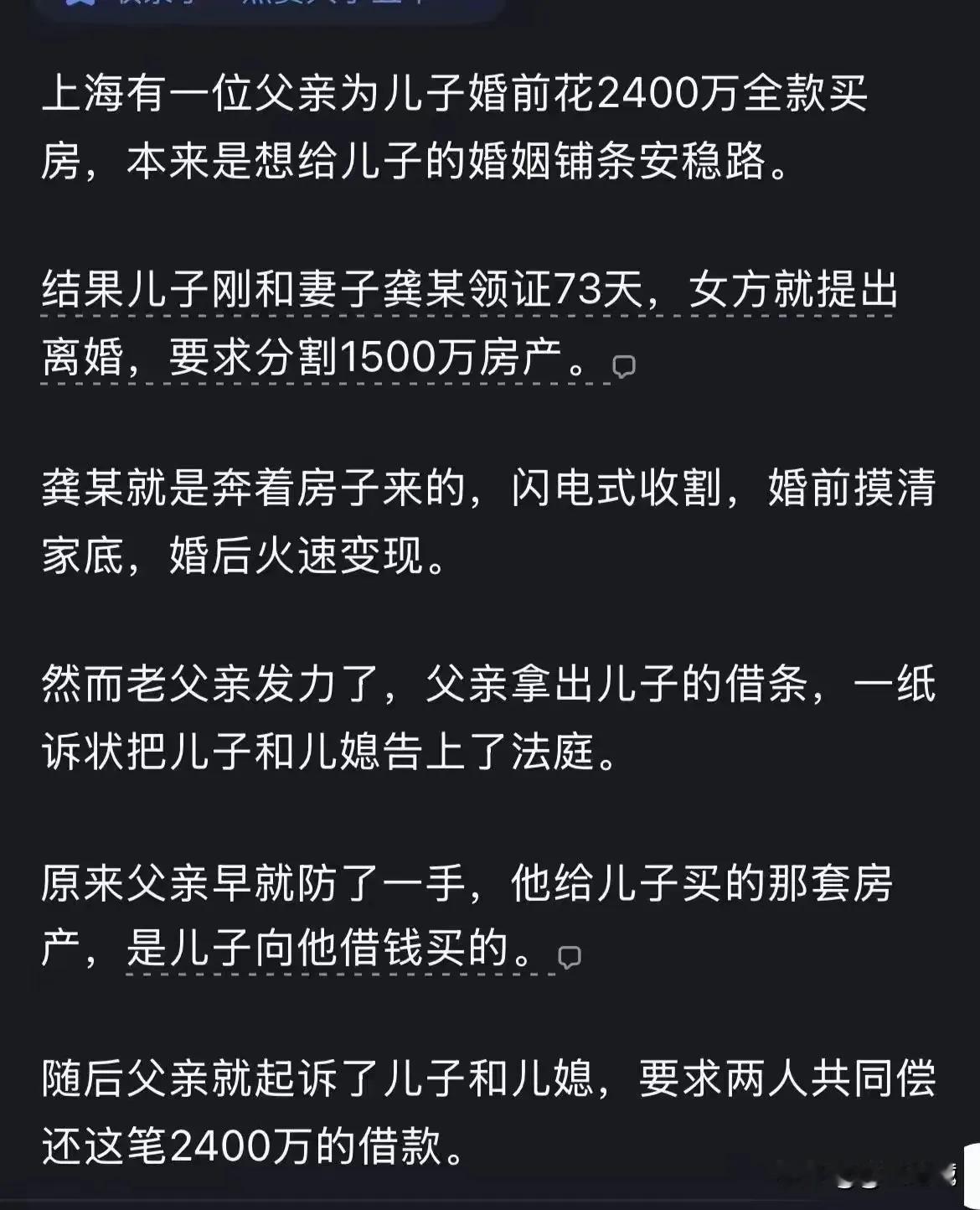 能全款两千多万的老头，不至于这点手段都没有。。。​​​