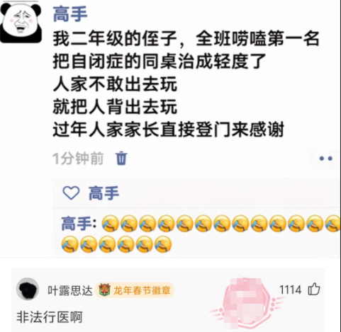 人家家长直接登门来感谢